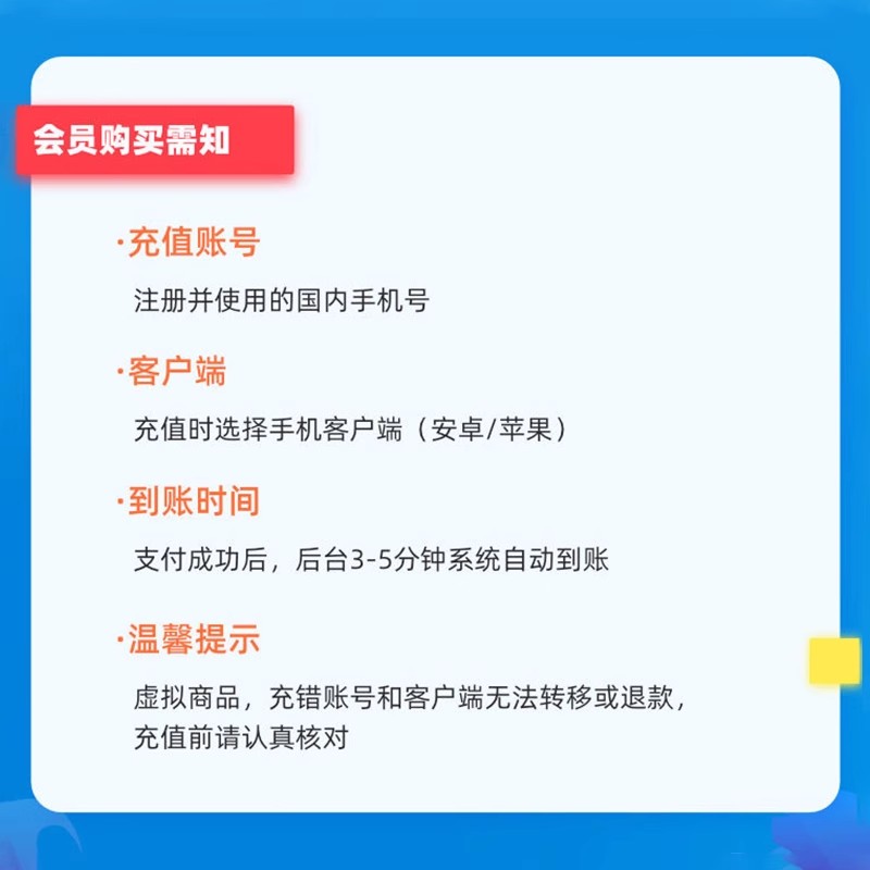 【官方直充】喜马拉雅vip会员月卡1个月喜马来雅vip月卡官方充