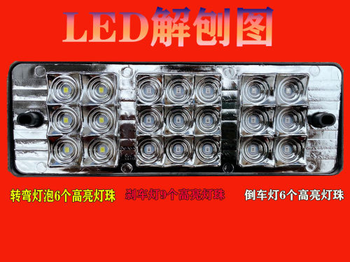 宗申电动三轮四轮车配件12v-72vLED后尾灯总成转向行车刹车夜行灯 - 图2