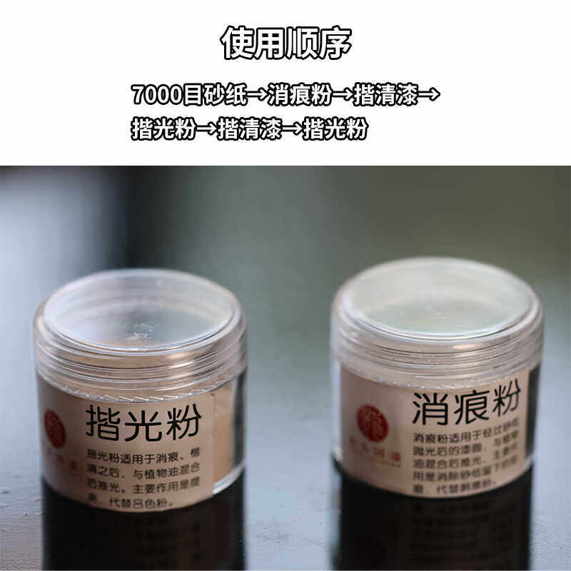 消痕粉揩光粉漆器推光粉镜面效果消痕粉代胴擦粉揩光粉代吕色磨粉,淘宝优惠券,粉丝福利购,淘宝优惠卷