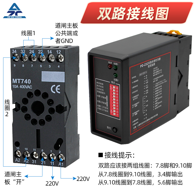 双路地感车辆检测器进出感应器道闸地感线圈控制器方向地感车检器 - 图0