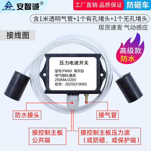 停车场压力波开关门禁道闸杆防砸开关卷帘门防撞条压力开关控制器 - 图3