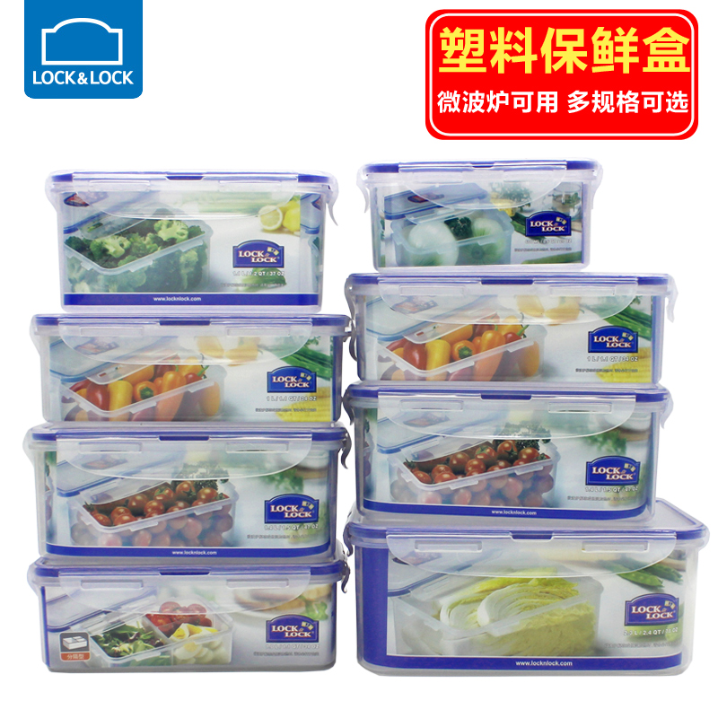 乐扣乐扣保鲜盒塑料微波炉饭盒食品便当盒冰箱收纳储物盒水果餐盒