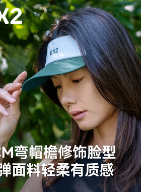 【EX2伊海诗旗舰店】防晒帽遮阳帽鸭舌帽太阳帽空顶帽轻盈透气