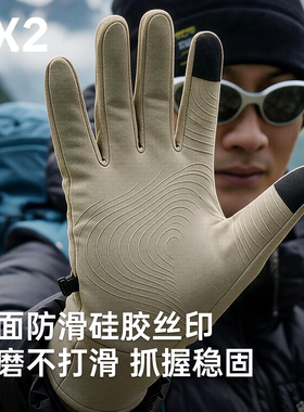 【EX2伊海诗旗舰店】手套冬天登山手套保暖手套冬季手套男女同款