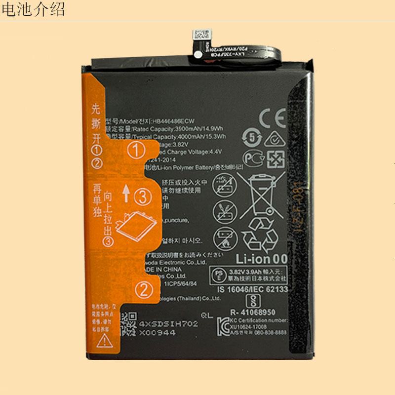 适用于华为荣耀9X荣9XPro手机原装电池HLK-AL00 AL10 HB446486ECW-图2