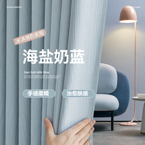 Chenille curtains light and luxurious modern minimalist livingroom 2023 new bedroom shading superior sensation Shaoxing Ke bridge fluffier