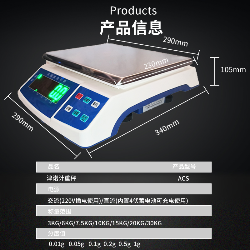 高精度电子秤克秤中药称0.01g台秤精密商用台秤30公斤工业计重称 - 图2