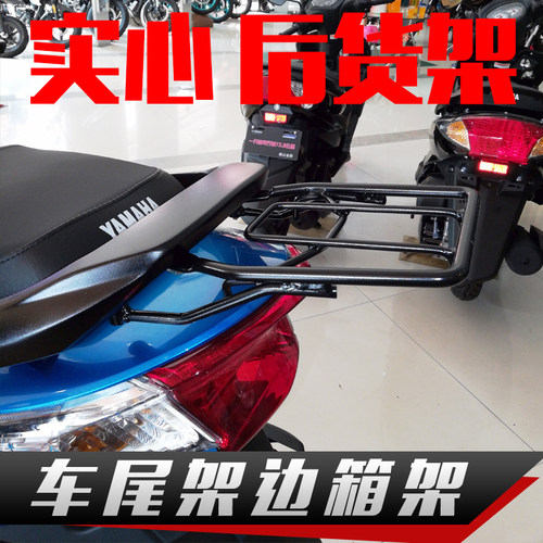 迅鹰125尾箱雅马哈后备箱踏板车后货架尾架改装配件ZY125T-5箱子i - 图0
