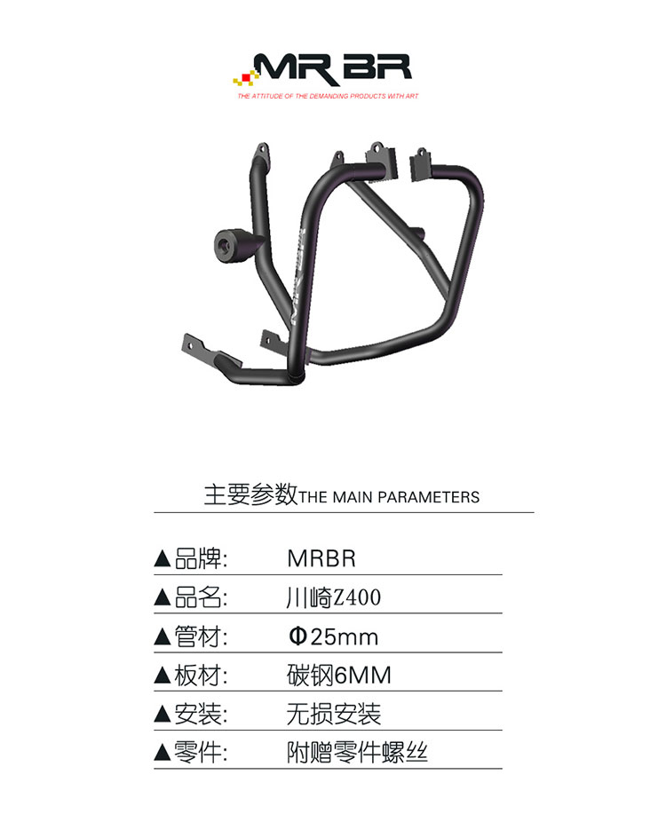 MRBR适用川崎Z400忍者ninja400护杠防摔900保险杠川崎650竞技改装-图1