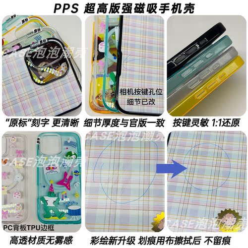【泡泡骚高版强磁吸手机壳】aka的太空之旅妹妹玩具屋苹果手机壳iphone17promax/16pro/14/13 PopSockets平替 - 图0