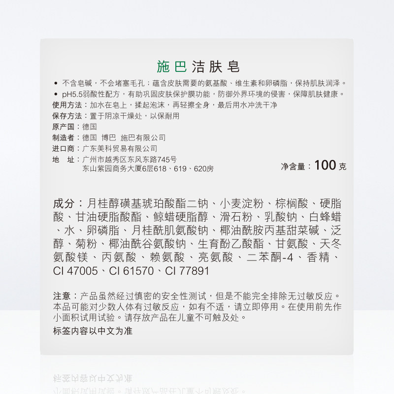 sebamed德国进口洁肤孕妇适用香皂 施巴美科香皂