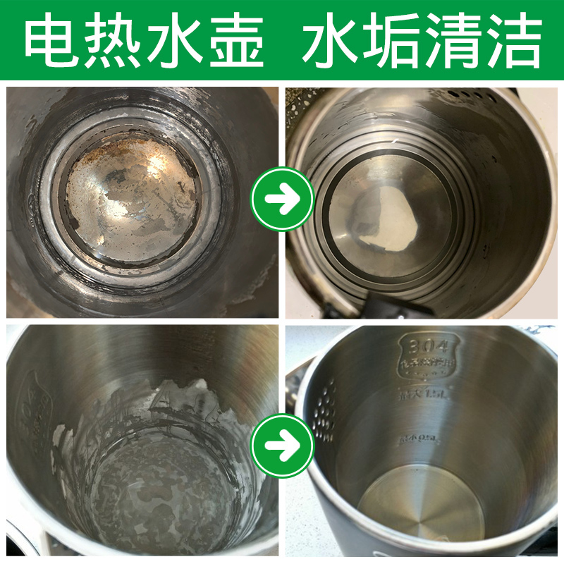 水当当柠檬酸除垢剂电水壶热水瓶饮水机清洗去除水垢清洁剂 - 图1