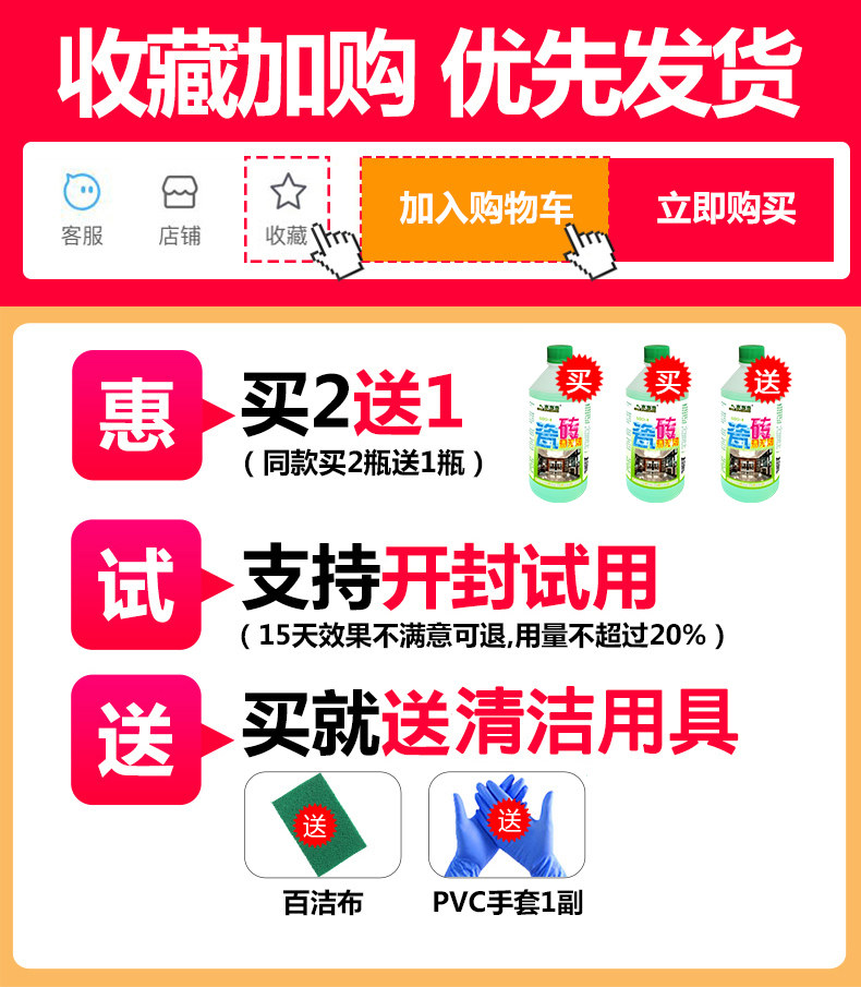 水当当强力去污洗地板地砖清洁剂 水当当家居洁瓷剂