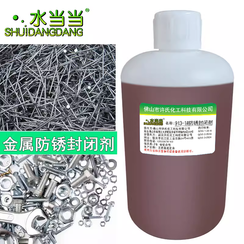 防锈油电镀模具五金钢铁金属防锈封闭剂长期水溶性脱水快干防锈剂,淘宝优惠券,粉丝福利购,淘宝优惠卷