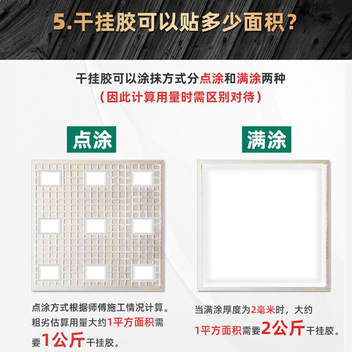 武汉科达迅雷ab胶干挂胶瓷砖胶大理石胶石材胶粘台盆背景墙点挂胶 - 图1