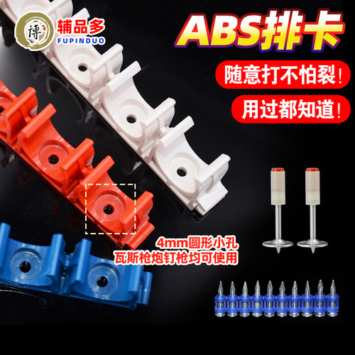 pvc线管卡扣16排卡20管卡U型拼卡ABS瓦斯枪排卡迫码管夹固定神器 - 图0