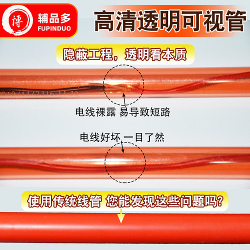 pvc205型红蓝透明线管3分4分16阻燃冷弯电工套管20暗装穿线管直接 - 图2