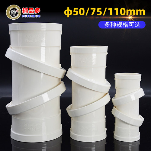 pvc双向旋转弯头360度可调节活动直接排水管件接头配件50 75 110 - 图0