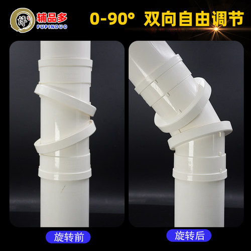 pvc双向旋转弯头360度可调节活动直接排水管件接头配件50 75 110 - 图1