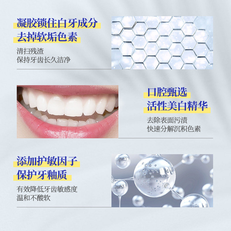 美白牙齿黄牙炫白牙黄变洁白美牙贴 同普堂牙齿美白脱色剂