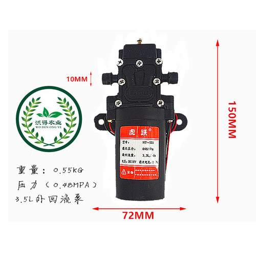 隔膜泵农用电动喷雾器水泵12V伏自吸泵高压洗车泵水钻机泵配件 - 图1