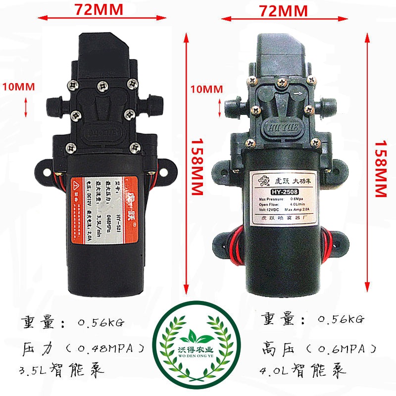 隔膜泵农用电动喷雾器水泵12V伏自吸泵高压洗车泵水钻机泵配件