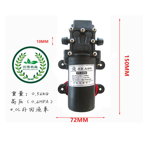 隔膜泵农用电动喷雾器水泵12V伏自吸泵高压洗车泵水钻机泵配件 - 图2