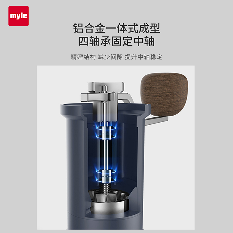 麦睿斯myle手摇咖啡磨豆机手磨小型家用手冲意式手动咖啡豆研磨机