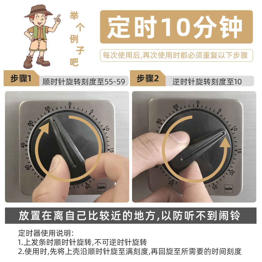 德国myle厨房定时器计时器提醒器机械式学生闹钟时间管理器大声音 - 图3