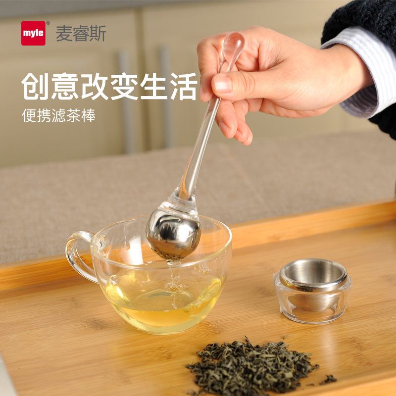 myle茶漏茶滤不锈钢茶叶过滤网器茶包滤茶泡茶球创意滤茶棒-图0