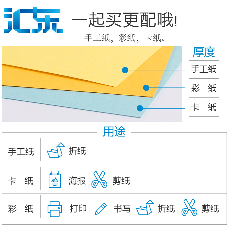 【安兴纸业】彩色卡纸厚手工纸8ka4黑白大卡纸儿童学生手工开封面加厚红色做贺卡的卡纸硬卡纸厚手工画230g-图2