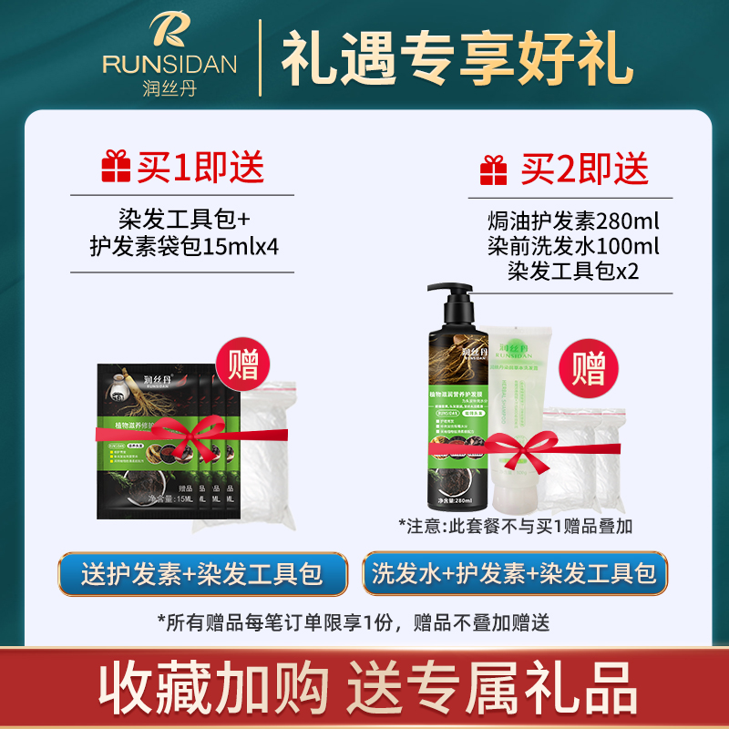 润丝丹染发剂黑茶色女泡泡遮白无刺激正品官方植物纯自己在家染发