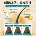 2026新款染发剂润丝丹正品植物天然纯一梳黑色膏遮盖白发染发梳子 图片 3