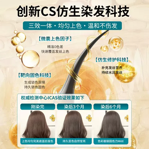 2026新款染发剂润丝丹正品植物天然纯一梳黑色膏遮盖白发染发梳子 图片 3