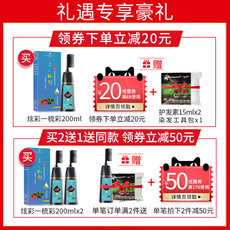 润丝丹旗舰店植物一梳彩染发剂天然纯泡泡自己在家染发膏新款女显白流行色1