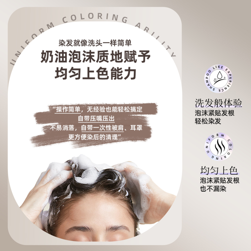 润丝丹泡泡染发剂天然植物无刺激自然黑茶色男女士纯自己在家染膏 - 图1