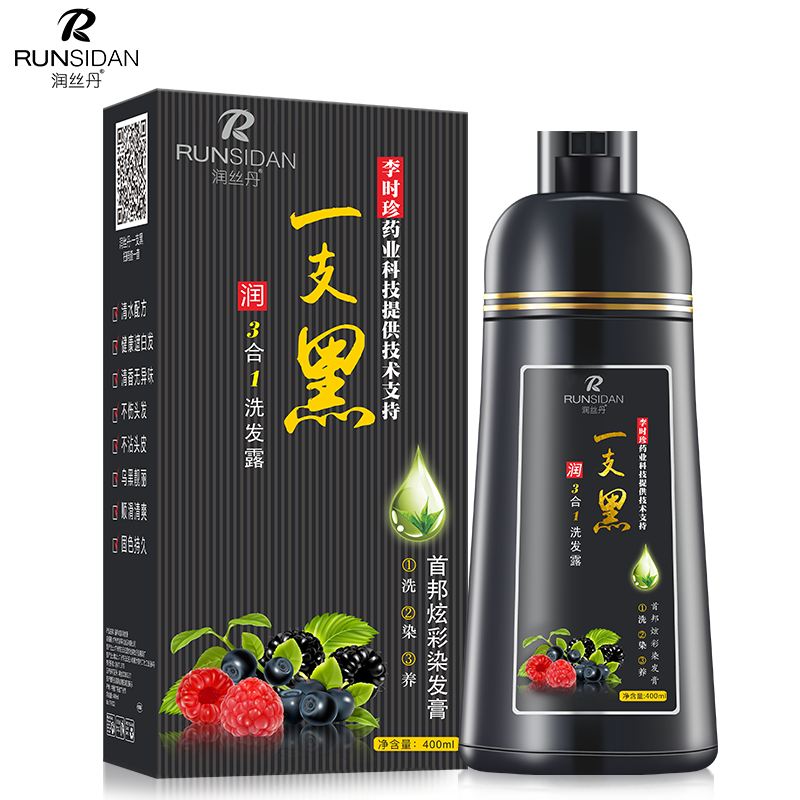 润丝丹旗舰店润丝丹染发剂植物一洗黑洗发水正品纯自然色染发膏自己在家一支黑2