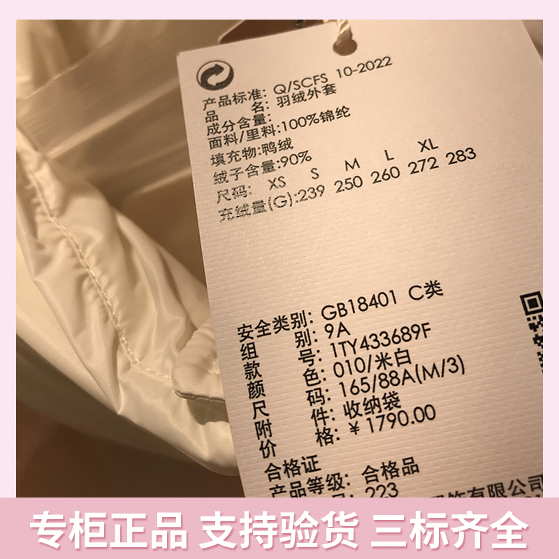 Ochirly欧时力2023冬季新品白色连帽羽绒服外套中长款1TY433689F