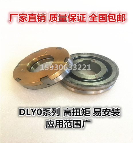 DLY0-25/25A牙嵌式电磁离合器DC24V机床配件 厂家直销全国包邮 - 图0