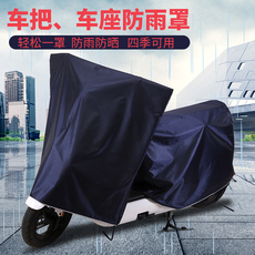 Чехол 电动车车头保护罩车尾防水罩防尘防晒摩托车车衣加大电瓶车防雨罩