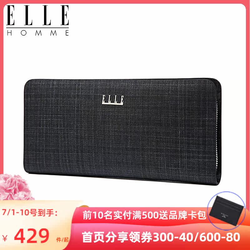 elle homme男长款拉链多卡位手机包 ellehomme箱包钱包