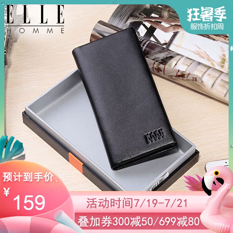 ELLE HOMME真皮錢包 男商務休閒長款大鈔夾多卡位頭層牛皮手抓包