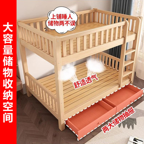 上下铺双层床全实木高低床子母床成人宿舍木床上下床儿童床双人床 - 图1