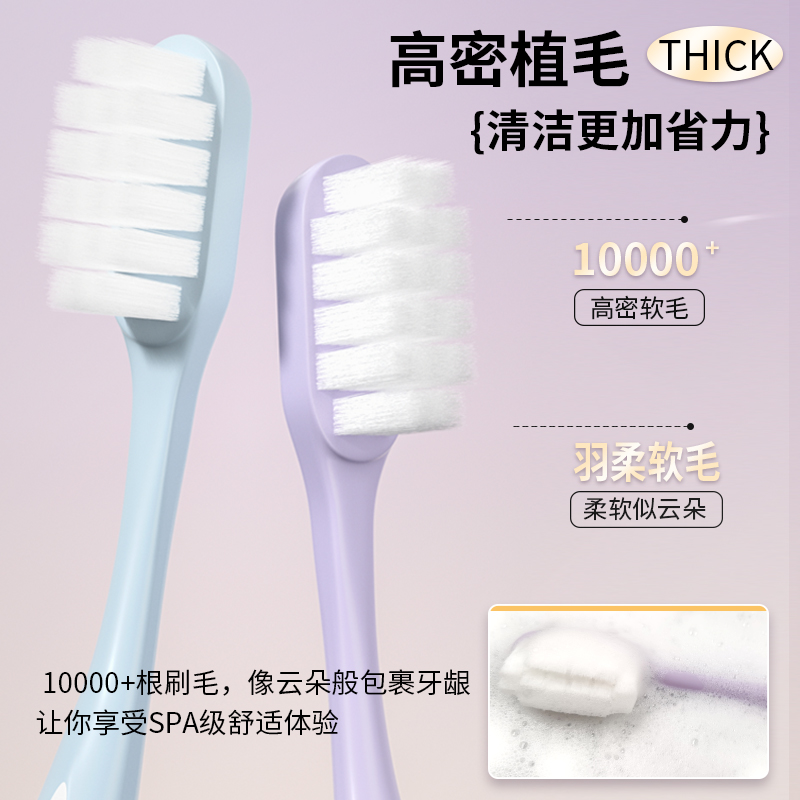 可洁可净万根毛软毛牙刷万毛细毛护龈不出血成人牙刷女家用家庭装
