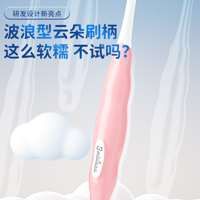 可洁可净成人牙刷软毛家用超细超软毛牙刷小头女护龈月子牙刷孕妇
