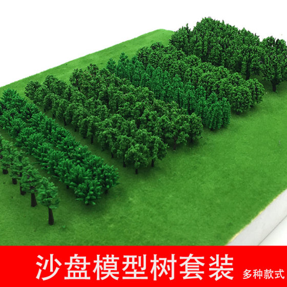 Architectural sand table diy handmade model materials scene micro landscape tree model small trunk finished tree set