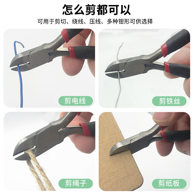 手工迷你5寸钳子尖嘴钳弯嘴钳子针嘴钳斜口钳扁咀顶切钳子老虎钳_虎窝淘