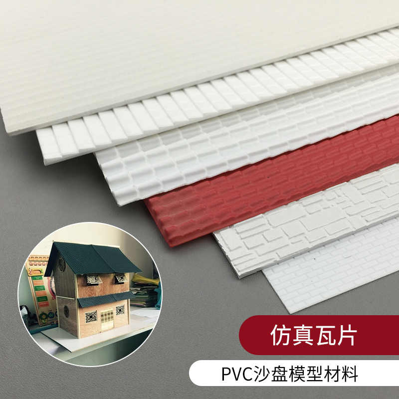 屋顶diy材料 新人首单立减十元 21年8月 淘宝海外