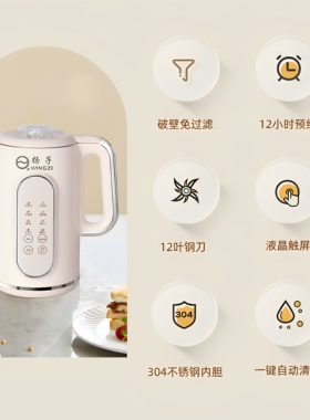 扬子1700毫升3- 4人豆浆机加热免洗免虑多功能辅食破壁机自动清洗