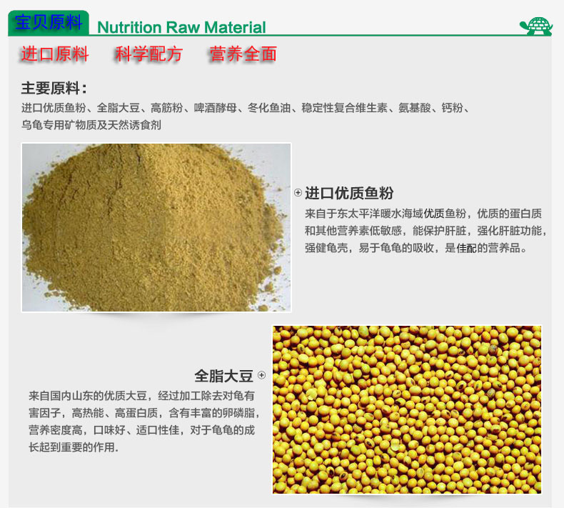 金大地龟料巴西龟宠物龟水龟粮龟饲料龟粮鳖饲料石龟乌龟500G包邮-图0